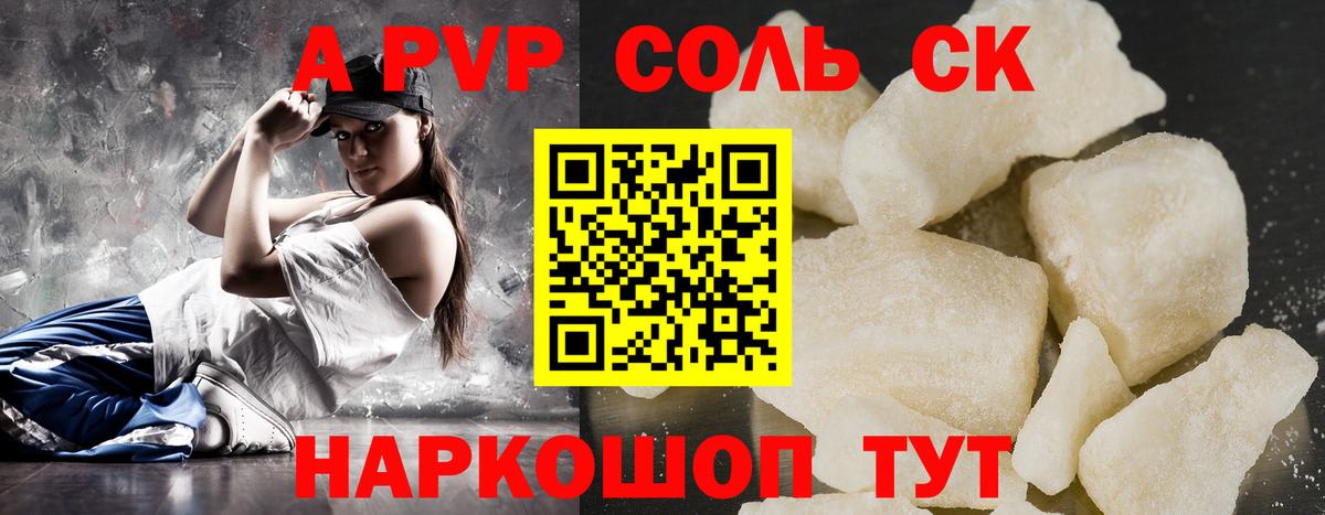 А ПВП крисы CK Дмитров