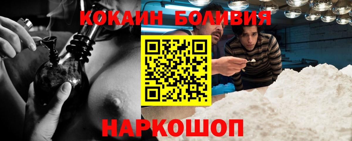 КОКАИН Эквадор Дмитров