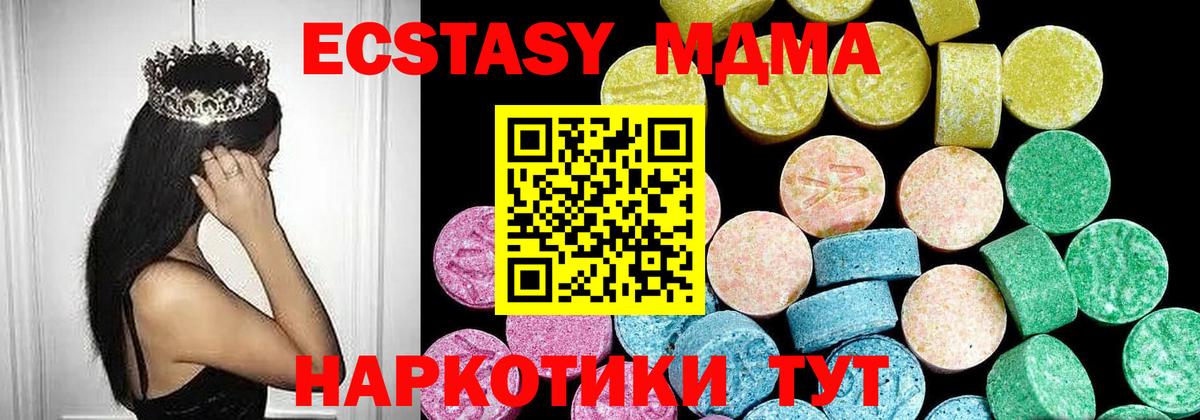 Экстази MDMA  ЭКСТАЗИ Cube  Ecstasy  Дмитров  Вход с VPN 