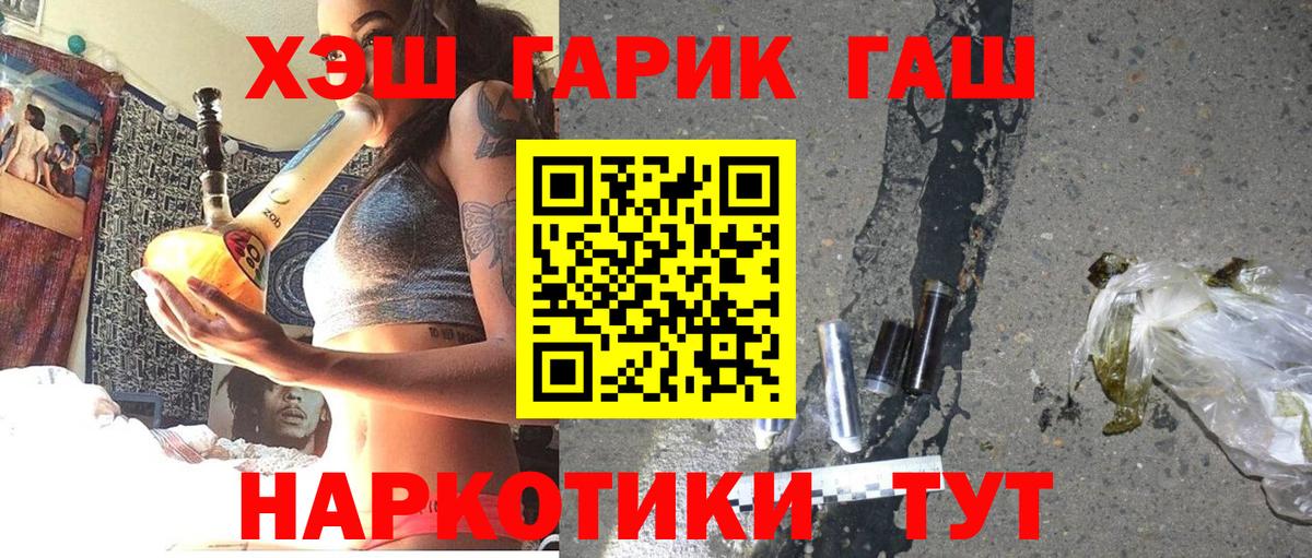 где найти   Вход с VPN  Дмитров  ГАШ  ГАШИШ 40% ТГК  ГАШ индика сатива 