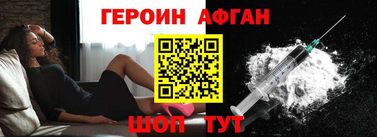 Дмитров  Героин Heroin  Вход с VPN 