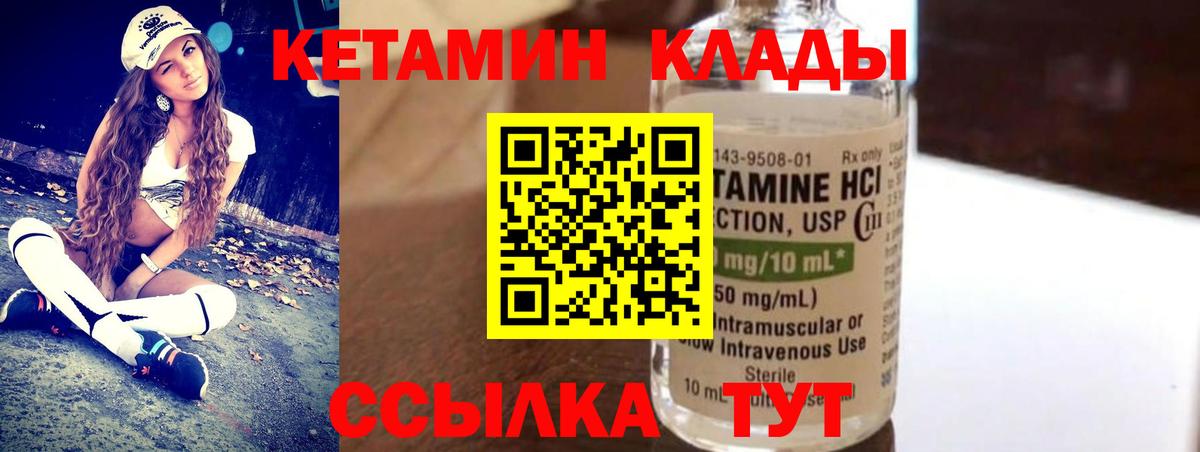 КЕТАМИН VHQ  Вход с VPN  блэк спрут ONION  Дмитров  Кетамин VHQ 