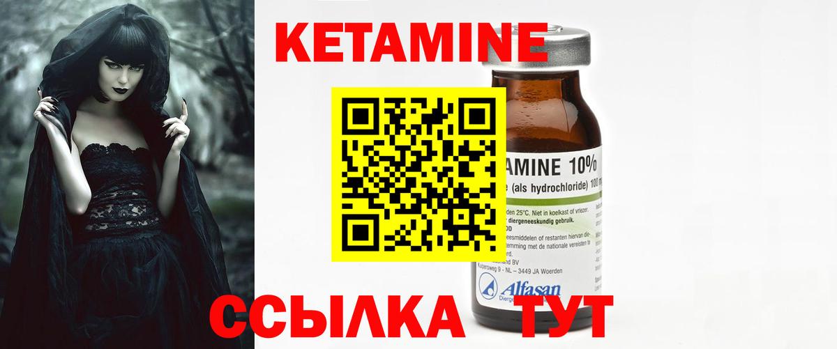Кетамин ketamine Дмитров