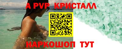 эйфоретик Ливны