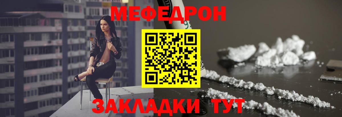 Меф VHQ  Вход с VPN  МЯУ-МЯУ  Дмитров  МЕФ  МЕФ мука 