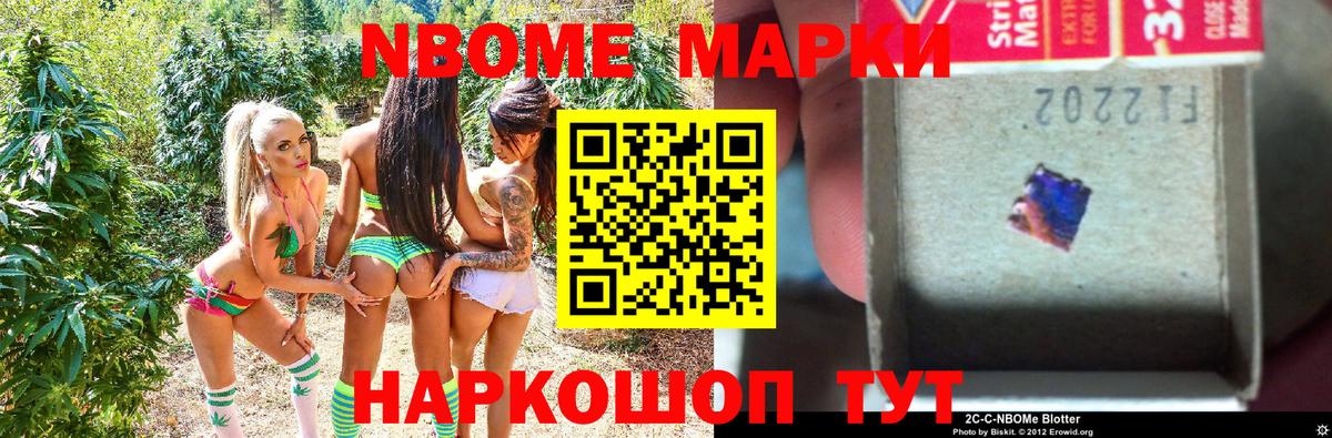 Наркотические марки 1,5мг Дмитров