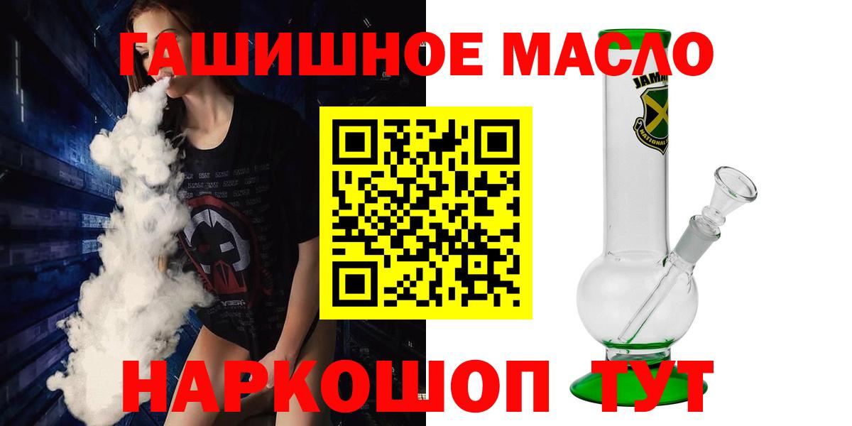 Дмитров  ТГК THC oil  Дистиллят ТГК вейп  Вход с VPN 