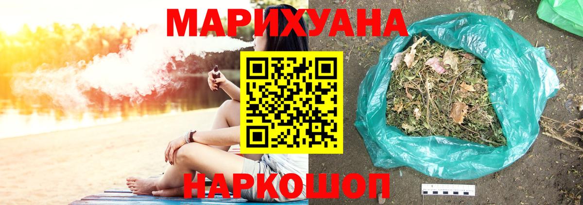 МАРИХУАНА VHQ  Канабис семена  Вход с VPN  Бошки Шишки марихуана  Канабис VHQ  Дмитров 
